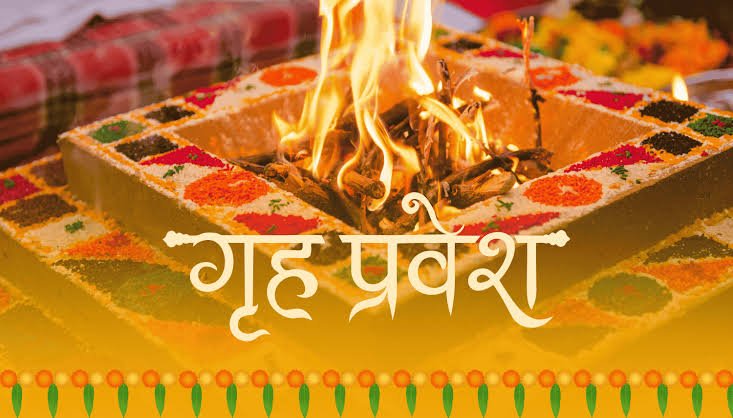 गृह प्रवेश पूजन
